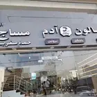 مساج حمام مغربي بحره