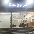 مطلوب حلاق