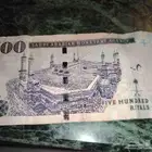 500 ريال قديمه