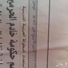 جريدة قديمة