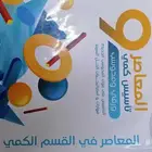 معلم قدرات كمي ولفظي بالدمام والخبر.