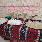 قهوجي وصبابين الرياض وخارج الرياض