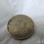 عملة نادرة ريال الملك فهد رحمه الله