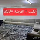 اثاث للبيع