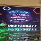 مصور حفلات