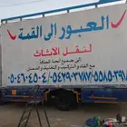 شركة نقل عفش واثاث بجده