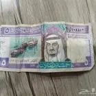 خمسة ملك فهد