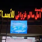 دعايه واعلان بيش صبياء صامطه ابو عريش هروب بيش