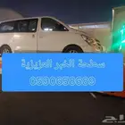 سطحة العزيزية سطحة الخبر الظهران اا