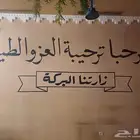 خطاط رسام دهانات ديكورات