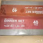 طقم عشا جديد بالكرتون 40 قطعه مع طقم شاي ابيض و وردي