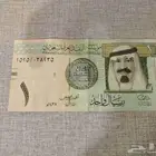 ريال الملك عبدالعزيز 1438ه توقيع أحمد الخليفي