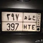 لوحه مميزه للبيع