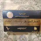 العسل الحيوى الماليزي
