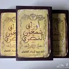 مجموعة روايات اورهان باموق رضوى عاشور دان براون اوراق شمعون