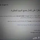 إثبات هوية المعلن جوجل ادورد