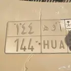 السياره مع اللوحه جاهزه للنقل