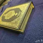 مصحف مذهب طبعة الملك فهد 1421ه