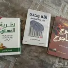 كتب متنوعة