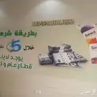 اثاث
