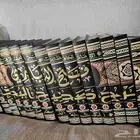 كتاب فتح الباري شرح صحيح البخاري.