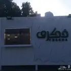 فود ترك بسعر 9500