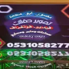 مصور حفلات