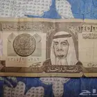 ريال الملك فهد