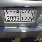 لوحة مميز 2005 ح ح ط