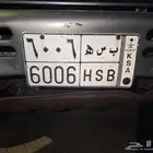 للبيع لوحه ب س ه 6006