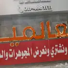 خطاط كليدينك لوحة