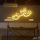 دعايه واعلان بيش صبياء جيزان أبو عريش ضمد هروب الريث الدرب