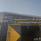 خطاط كليدينك لوحة