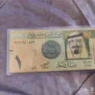 ريال الملك عبدالله