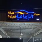 دعايه وعلان جيزان ابو عريش هروب بيش صبياء صامطه الدارب