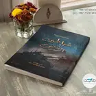تصاميم غلافات الكتب والروايات