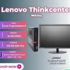 Lenovo i7 generation M920َQ Micro