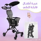 عربة أطفال قابله للطي