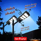 كاميرا أمان واي فاي بكشاف قووي ولوح شمسي