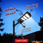 كاميرا مراقبه مع كشاف طاقة شمسية 2 1