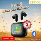 ايربودز بشاشة ديجيتال من دينيكس بضمان عامين