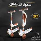 اسكوتر أطفال 3 1