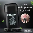 عصا استنشاق Nicor العطرية