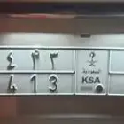 لوحة سيارة مميزة 1413 الا من مواليد السنة لا تفوته