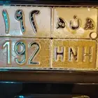 لوحة مميزة للبيع   ه ن ه 192