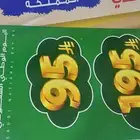 حروف بارزه