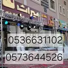 تجهيز افتتاحات بالونات كشافات بوابات اضاءات