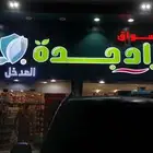 تركيب حروف بارزه تجارية مضيئه
