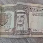 ريال الملك فهد عام 1984