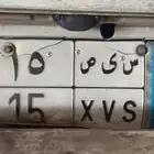 لوحه نقل حروف س ى ص رقم 15